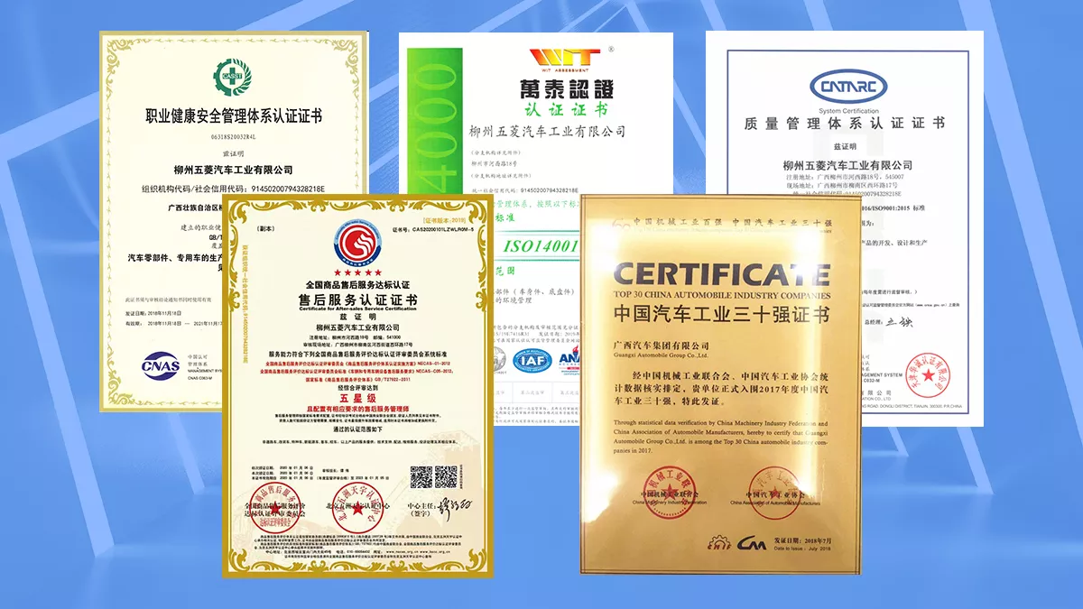 8大认证，中国汽车工业500强