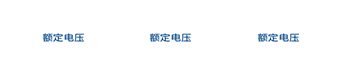 电池