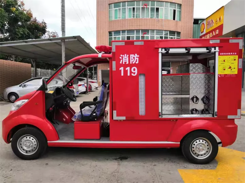 电动消防巡逻车