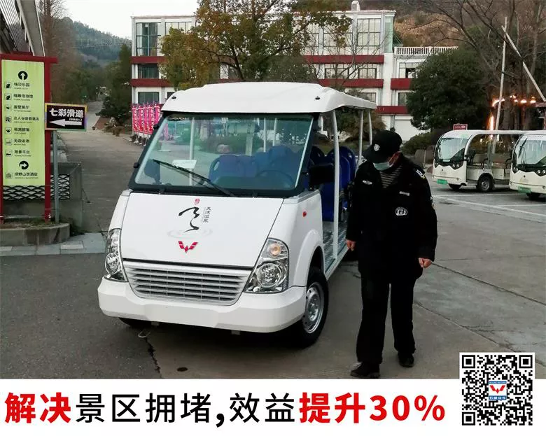 旅游观光车