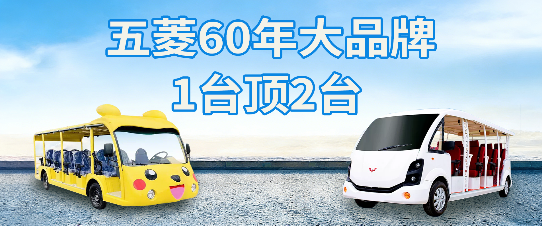 察哈尔右翼后旗电动观光车