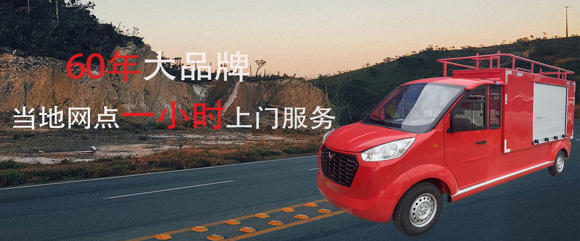 漾濞彝族自治电动消巡车